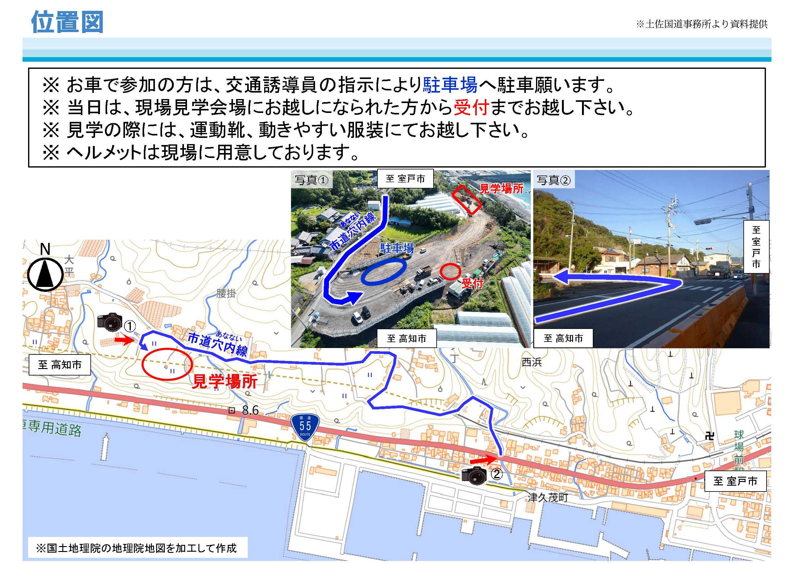 見学会_ページ_4